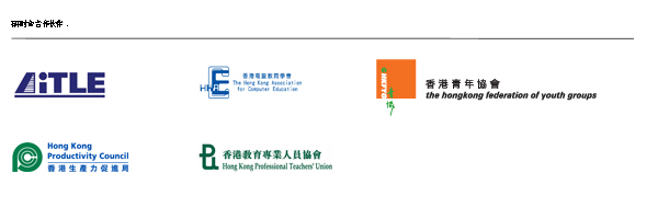 Co-operating Partners - iTLE, HKACE, HKFYG, HKPC, HKPTA