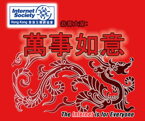 Image - ISOC HK Chinese New Year Greeting Card