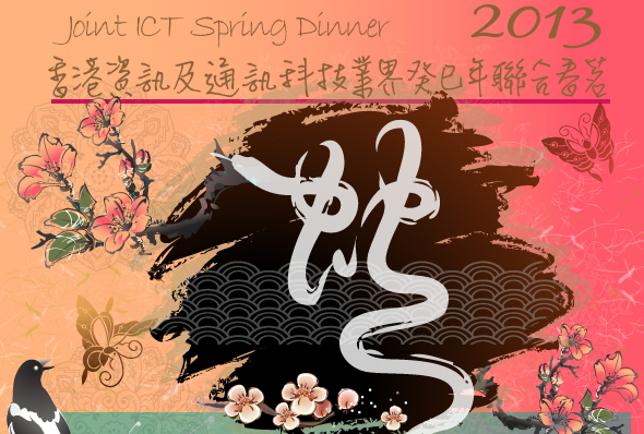 Image - Spring Dinner