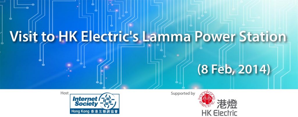banner - visit to HK electric's lama power station