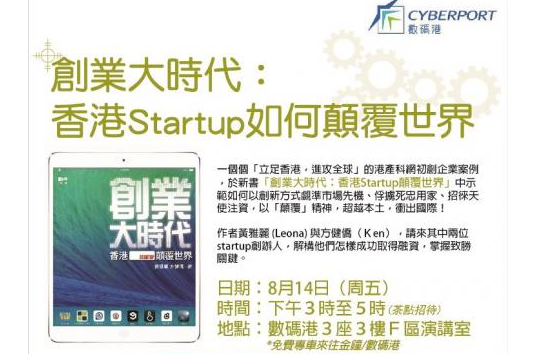 startup