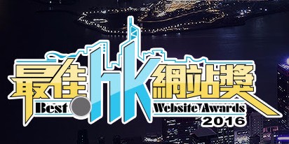 bestWebsiteAwards2016-Edited.jp